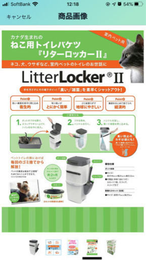 猫砂用ゴミ箱 リターロッカーII (はっぴー) 片倉のその他の中古