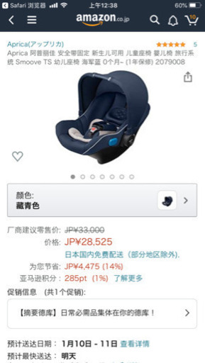 aprica インファントカーシート