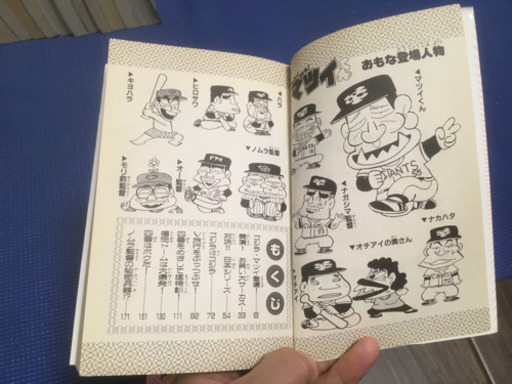 ゴーゴー ゴジラッ マツイくん 1 10巻 Ken 愛知のマンガ コミック アニメの中古あげます 譲ります ジモティーで不用品の処分