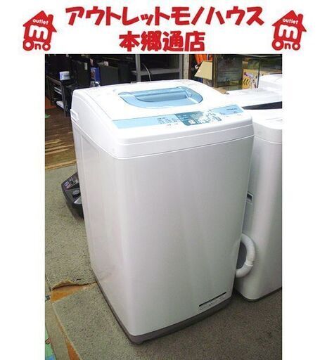札幌 5.0kg 洗濯機 2014年製 日立 NW-5SR 一人暮らし 単身 コンパクト HITACHI 本郷通店