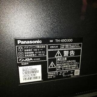 テレビ Panasonic49型液晶テレビ☆店舗出品中
