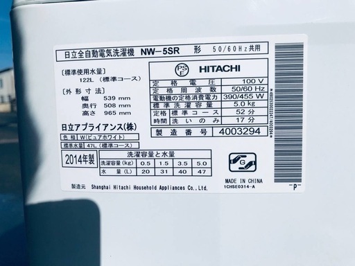 ♦️ EJ570B HITACHI日立全自動電気洗濯機 【2014年製】