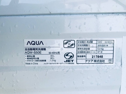 ♦️EJ573B AQUA全自動電気洗濯機 【2017年製】