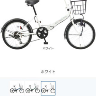 【ネット決済】20型 折りたたみ自転車 ジオクロス206K 外装...