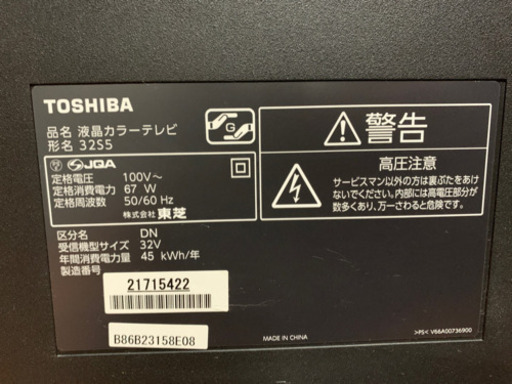 TOSHIBA レグザ　32型　テレビ