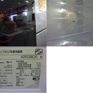 OMN-204【3ヶ月保証付！】AQUA アクア 275L冷蔵庫 AQR-D28C 2014年製 