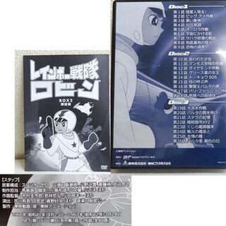 レインボー戦隊ロビン DVD-BOX 1 | 東映ビデオ オンライン