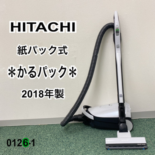 【ご来店限定】＊日立 紙パック式掃除機 かるパック 2018年製＊0126-1