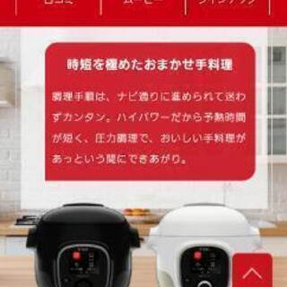 ティファールCook4me Express