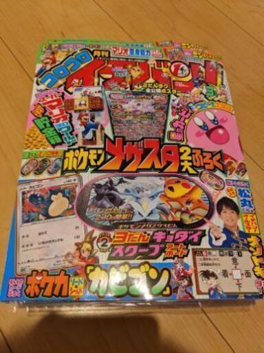 コロコロイチバン3月号ポケモンメザスタ2大ふろく とんかつ 北岡崎のおもちゃの中古あげます 譲ります ジモティーで不用品の処分