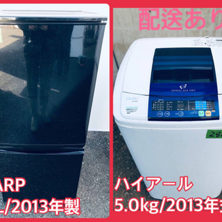 ★326 冷蔵庫　洗濯機　家電セット　ハイアール　設置無料　安い ☆326 冷蔵庫洗濯機家電セットハイアール設置無料安い