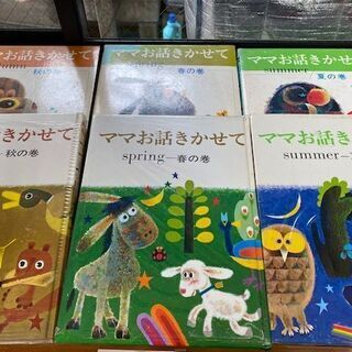 幼児向け　小説　「ママお話きかせて」３巻セット