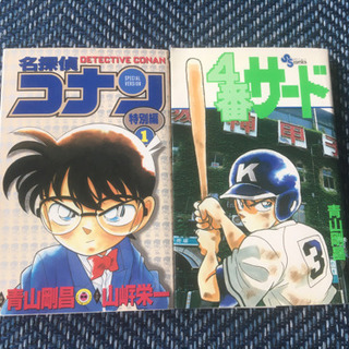 中古4番サードが無料 格安で買える ジモティー 中古4番サードが無料 格安で買える ジモティー