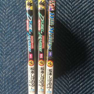 Duel Masters 1,2,7巻　※値下げ中