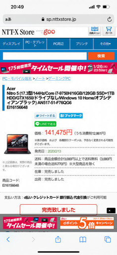 ☆新品未開封☆ゲーミングノートパソコン