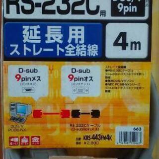 ｻﾝﾜｻﾌﾟﾗｲ RS-232Cケーブル(延長用)KRS-443...