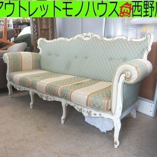 S167 3Pソファ 3人掛けソファ ベージュ 合皮 幅205cm