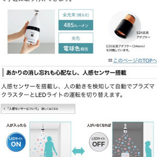 シャープ プラズマクラスター　IG-GTA20-W トイレ　天井　LED電球