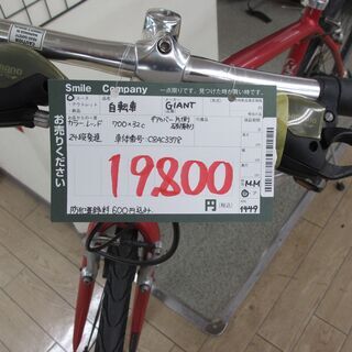 自転車　ｸﾛｽﾊﾞｲｸ【管理番号0538】