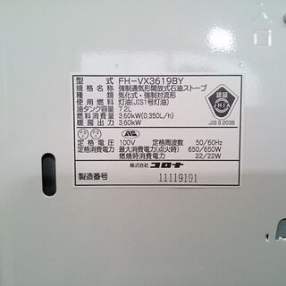 季節、空調家電 暖房家電値下げ中！CORONA 石油ファンヒーター FH 