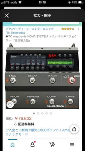 【近隣配送可能】NOVA system マルチエフェクター