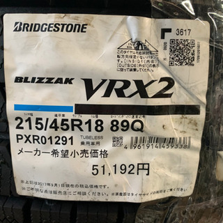 BS BLIZZAK VRX2 175/65R15 15インチ スタッドレス 4本 2017年製 バリ 