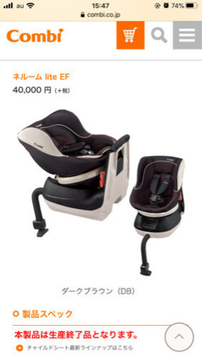 Combi ネルームlite EF 回転式チャイルドシート ブラウン 美品】Combi ネルームlite EF 回転式チャイルドシート ブラウン