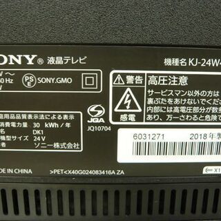 札幌【2018年製 SONY 24型 TV】チューナー×2 KJ-24W450E BRAVIA テレビ