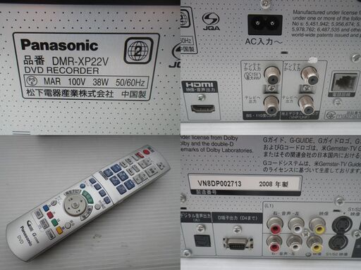 □美品□HDD搭載VHS一体型ハイビジョンDVDレコーダー DMR-XP22V 2008年