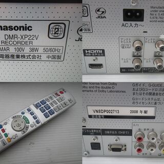 ■美品■HDD搭載VHS一体型ハイビジョンDVDレコーダー DMR-XP22V 2008年製 250GB　