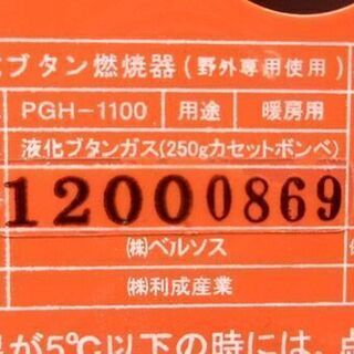 ▶GASPIA POWER ガスピアパワー ガスピア ガスヒーター ガスストーブ 移動式ブタン燃焼器 PGH-1100 ペイペイ対応 札幌市西区西野