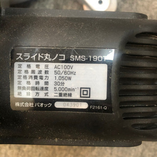 【ネット決済】パオック(PAOCK) スライド丸ノコ SMS-190T