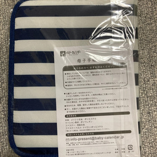 母子手帳ケース　新品　未開封