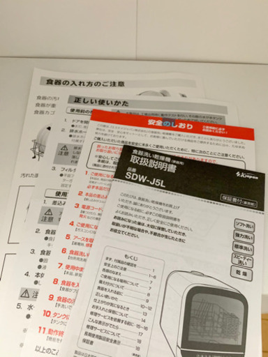 【食洗機 工事不要】エスケイジャパン Jaime タンク式ホワイト