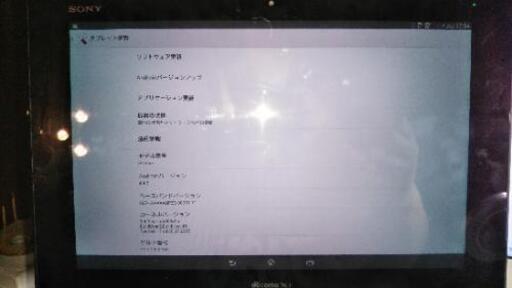 ソニー製タブレットso-05f