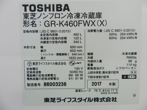 【配送・設置無料】セット割引有り★東芝 GR-K460FWX（X） [冷蔵庫 （462L・フレンチドア ） 6ドア VEGETA（べジータ） FWシリーズ ダイヤモンドミラー]