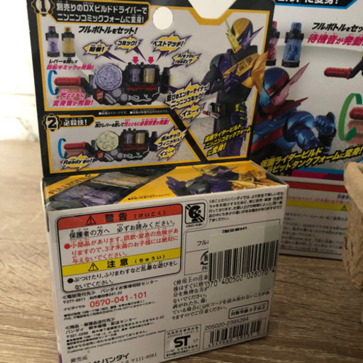 仮面ライダーDXビルドドライバー　フルボルトホルダーセット