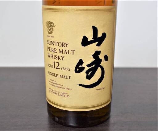 山崎 12年 シングルモルトウイスキー 箱無し 山崎 12年 シングルモルト