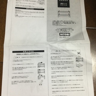 二段ベッドニトリベッド ナチュラル自然取引中 ドラゴン 茶山のベッド 二段ベッド の中古あげます 譲ります ジモティーで不用品の処分