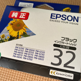 【ネット決済】EPSONプリンタインク