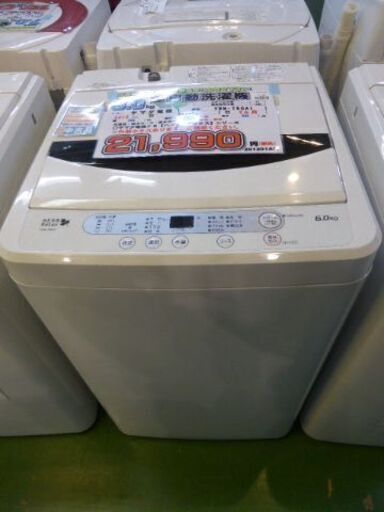 YAMADA電気2018年製6.0kg全自動洗濯機