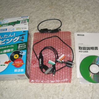 レコード・カセットテープをCDへ保存（AD-USB・I-ODATA製）