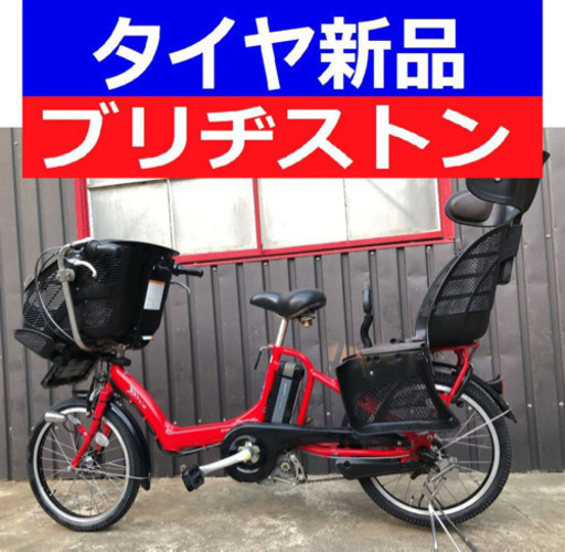 D08D電動自転車M95M☯️ブリジストンアンジェリーノ長生き８アンペア