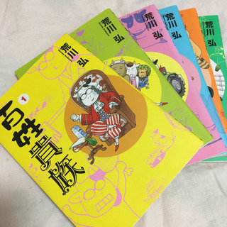 中古百姓貴族が無料 格安で買える ジモティー 中古百姓貴族が無料 格安で買える ジモティー
