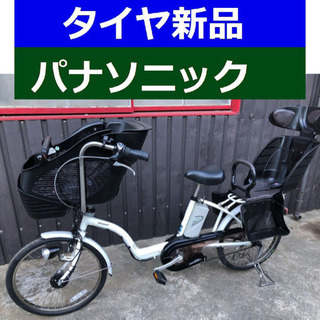D09D電動自転車M03M☯️パナソニックギュット２０インチ 