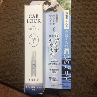 【ネット決済・配送可】キャブロック