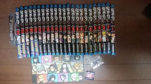 鬼滅の刃　全巻(1-23)セット　美品　おまけ付