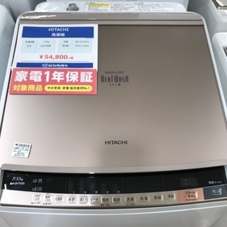 洗濯機 HITACHI 2018年モデル 7.0kg - 生活家電