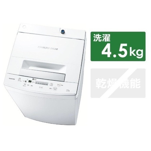 最終価格　２／１８迄  AW-45M7-W 全自動洗濯機 ピュアホワイト [洗濯4.5kg /乾燥機能無 /上開き]