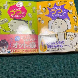 中古ツレがうつになりましてが無料 格安で買える ジモティー 中古ツレがうつになりましてが無料 格安で買える ジモティー